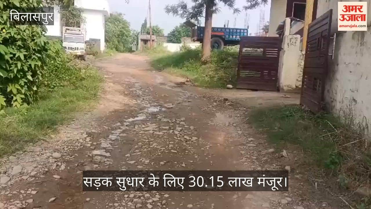 bahel kikar wali road repair 30.15 lakh bilaspur