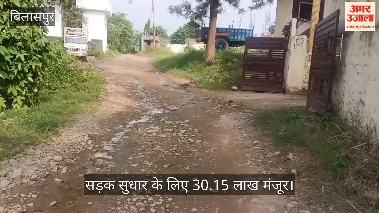 bahel kikar wali road repair 30.15 lakh bilaspur