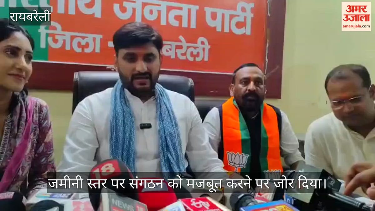 VIDEO: भाजपा प्रभारी नीरज सिंह ने पदाधिकारियों को दिया जीत का मंत्र