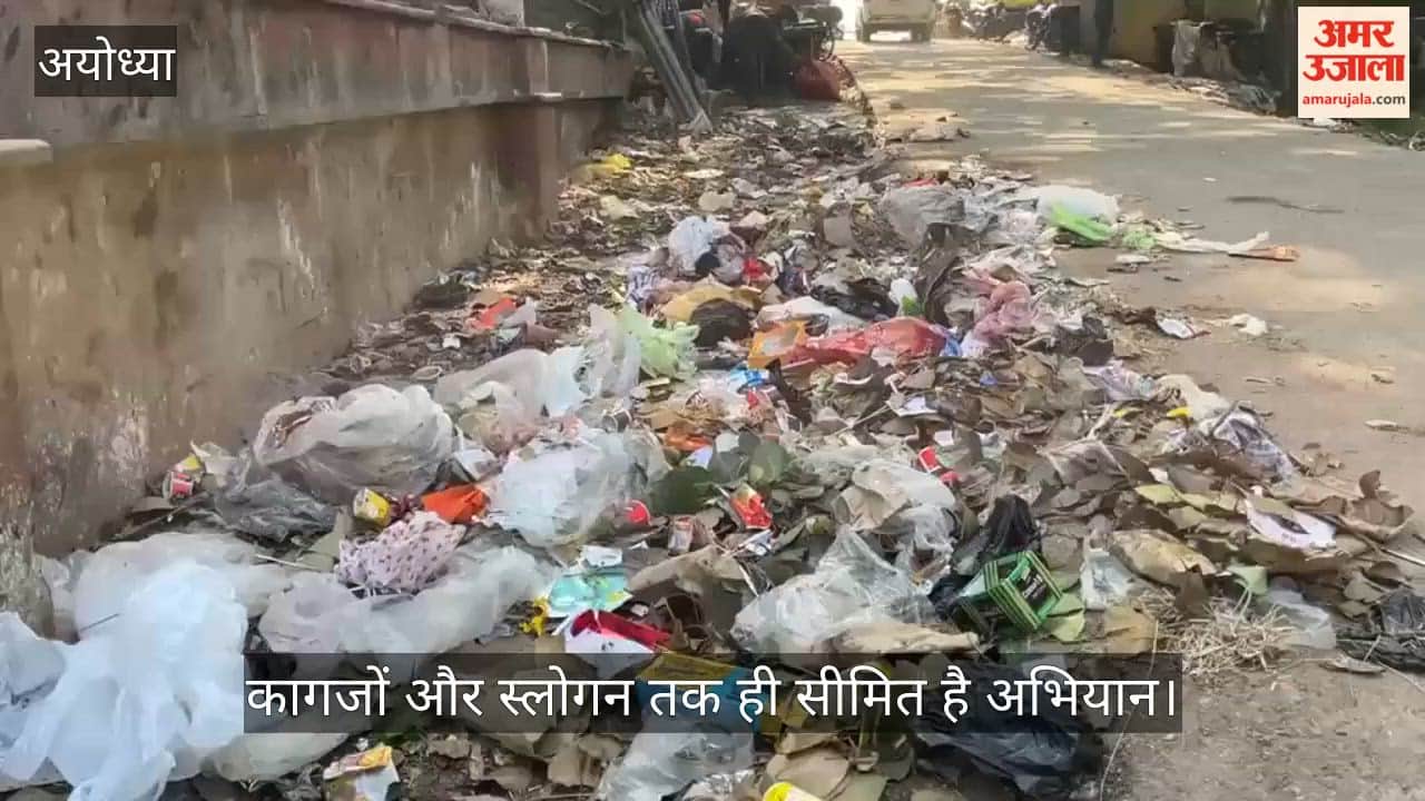 VIDEO: स्वच्छता अभियानों से उलट है हकीकत, कागजों और स्लोगन तक ही सीमित है अभियान