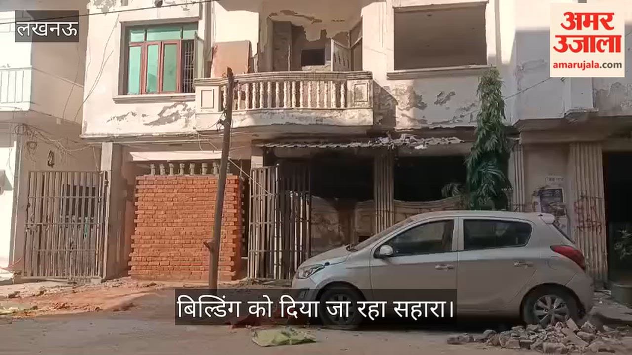 Video: बारूदखाना के एसए अपार्टमेंट में जैक लगाकर बिल्डिंग को दिया जा रहा सहारा