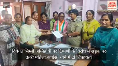 Una: Mahila Congress takes to the streets to protest against remarks made about the late Simmi Agnihotri