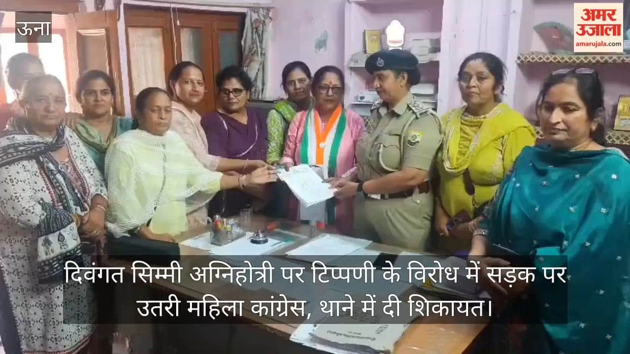 Una: Mahila Congress takes to the streets to protest against remarks made about the late Simmi Agnihotri
