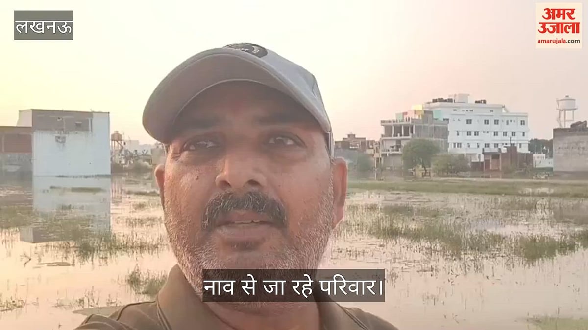 Video: बढ़ता जलस्तर देख घर छोड़ने लगे फैजुल्लागंज के लोग, नाव से जा रहे परिवार