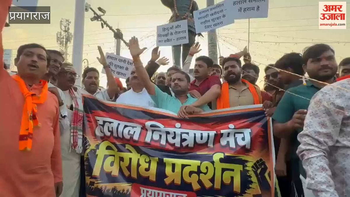 हलाल प्रमाणन प्रणाली के खिलाफ किया गया प्रदर्शन, जमकर की गई नारेबाजी