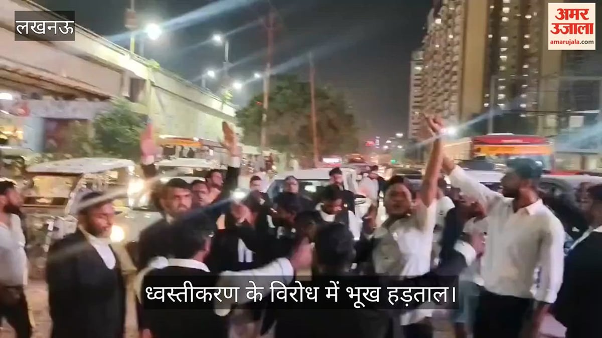 Video: अधिवक्ता चैंबर्स के ध्वस्तीकरण के विरोध में भूख हड़ताल, पुलिसकर्मियों पर कार्रवाई की मांग