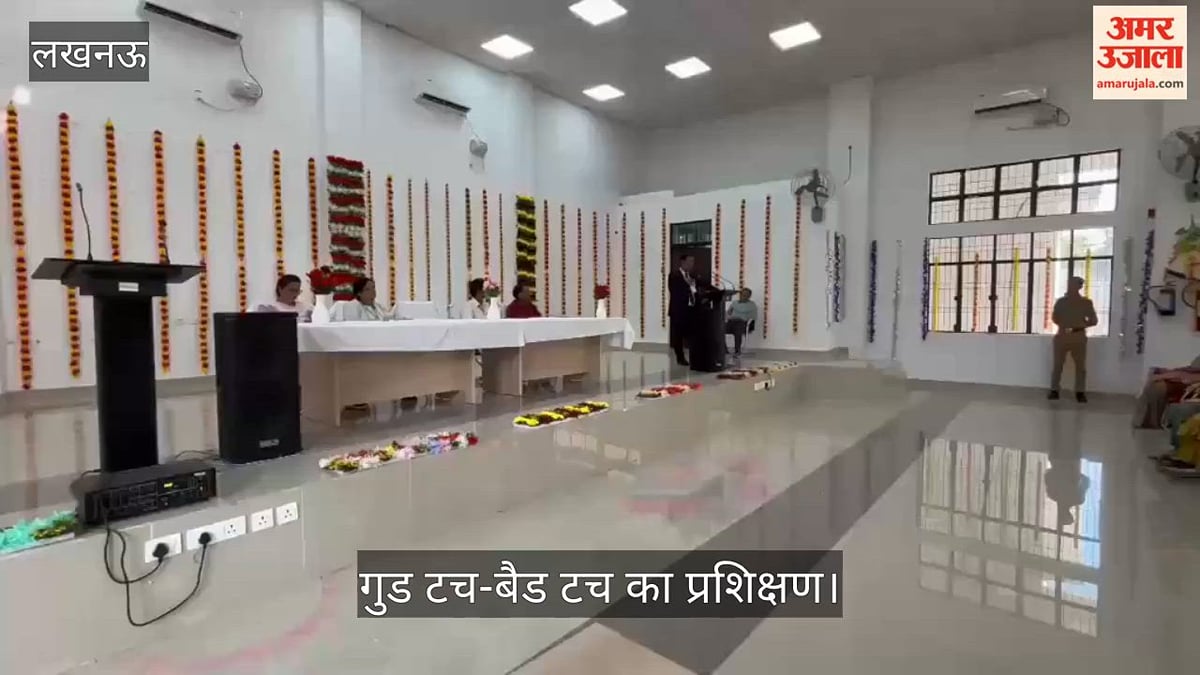 Video: जुबिली कॉलेज में शिक्षकों को पॉक्सो अधिनियम और गुड टच-बैड टच का प्रशिक्षण