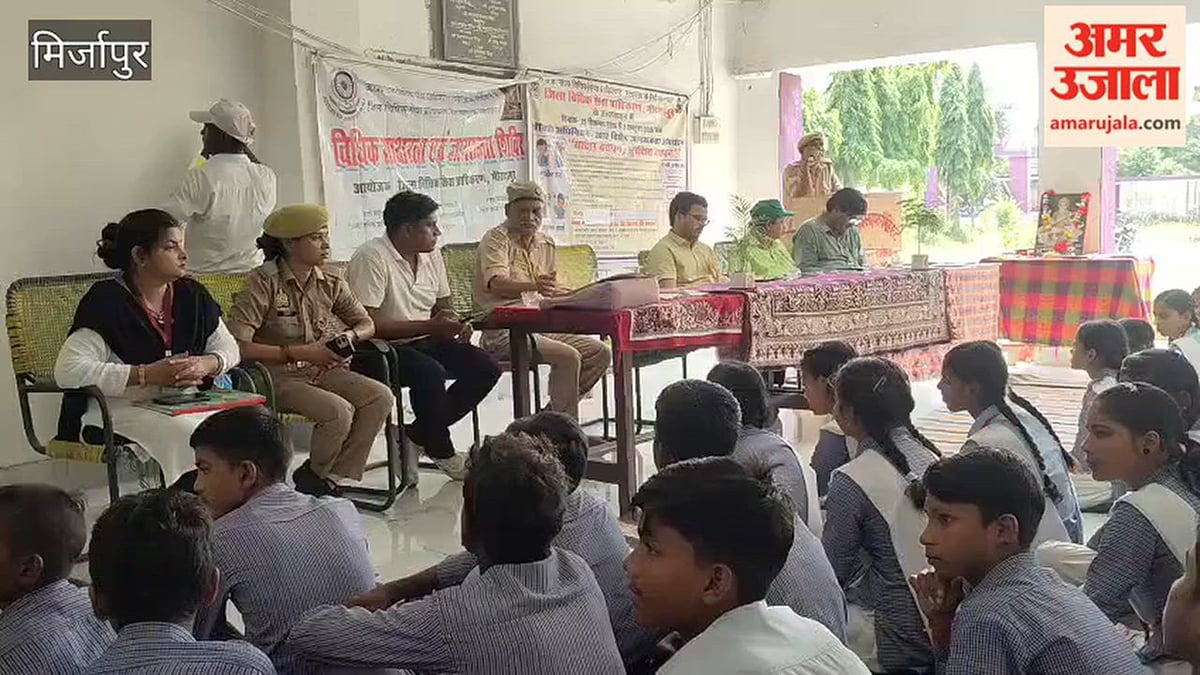 विधिक साक्षरता एवं जागरूकता शिविर का आयोजन, VIDEO