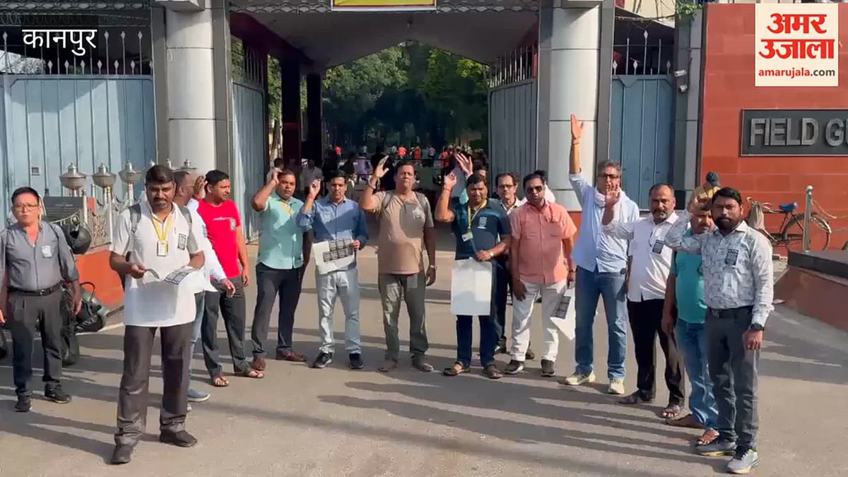 कानपुर: आयुध निर्माणियों के निगमीकरण के विरोध में किया प्रदर्शन