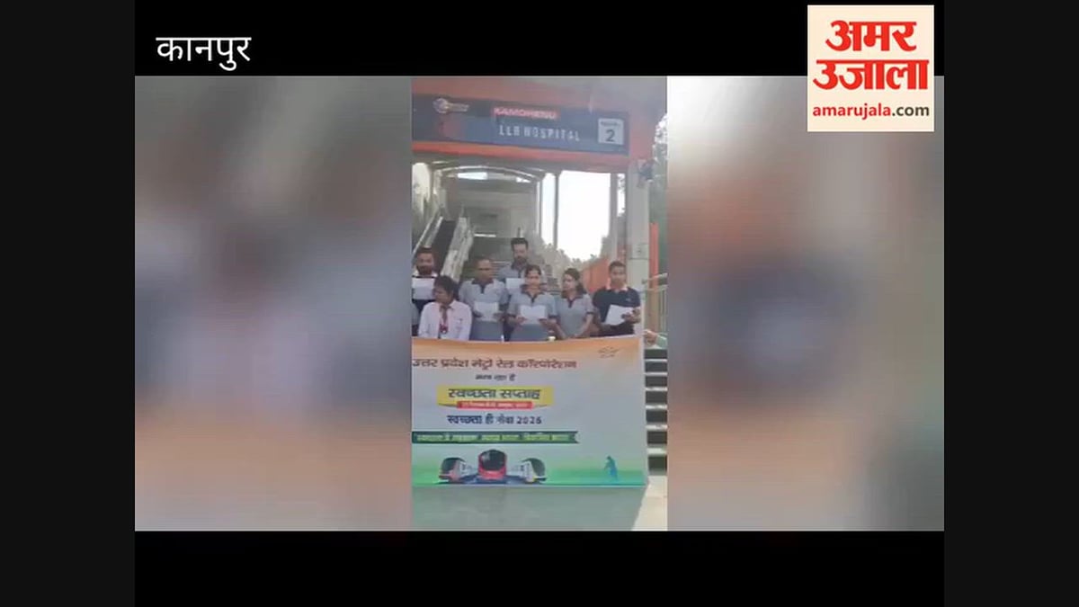 कानपुर: मेट्रो कर्मियों ने किया श्रमदान, प्रतियोगिता के विजेता पुरस्कृत
