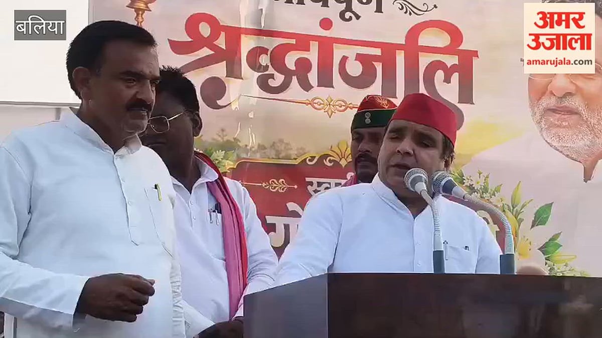 धर्मेंद्र यादव ने दिवंगत रामगोविंद चौधरी को बांसडीह में सर्वदलीय श्रद्धांजलि, VIDEO