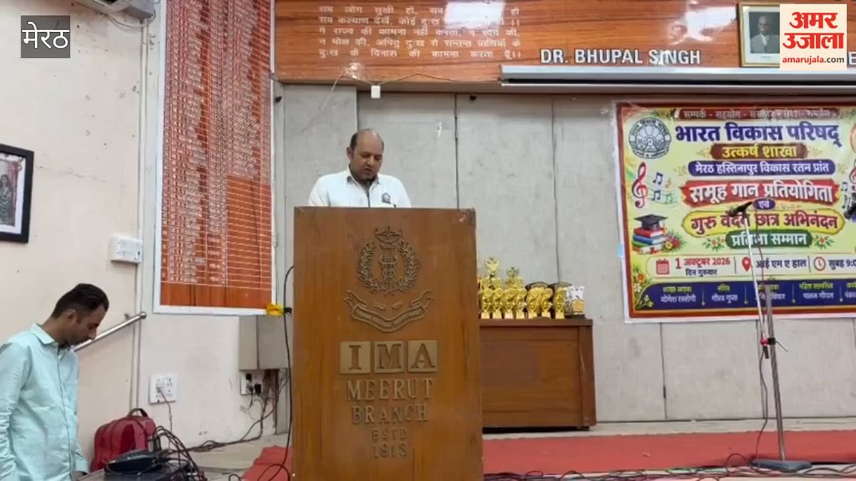 Meerut: भारत विकास परिषद उत्कर्ष शाखा ने किया प्रतिभा सम्मान समारोह का भव्य आयोजन