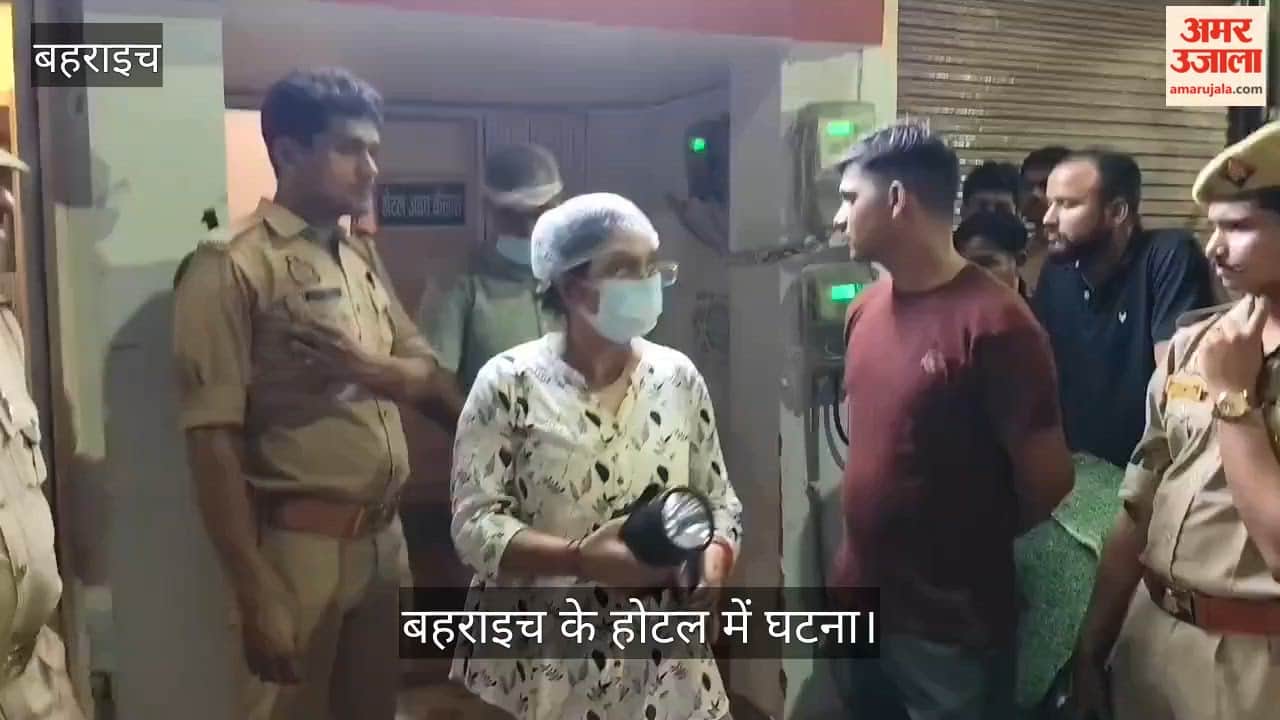 बहराइच: होटल के कमरे में फंदे से लटके मिले प्रेमी युगल, मौके पर पहुंची पुलिस और फॉरेंसिक टीम