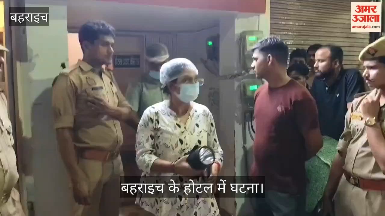 बहराइच: होटल के कमरे में फंदे से लटके मिले प्रेमी युगल, मौके पर पहुंची पुलिस और फॉरेंसिक टीम
