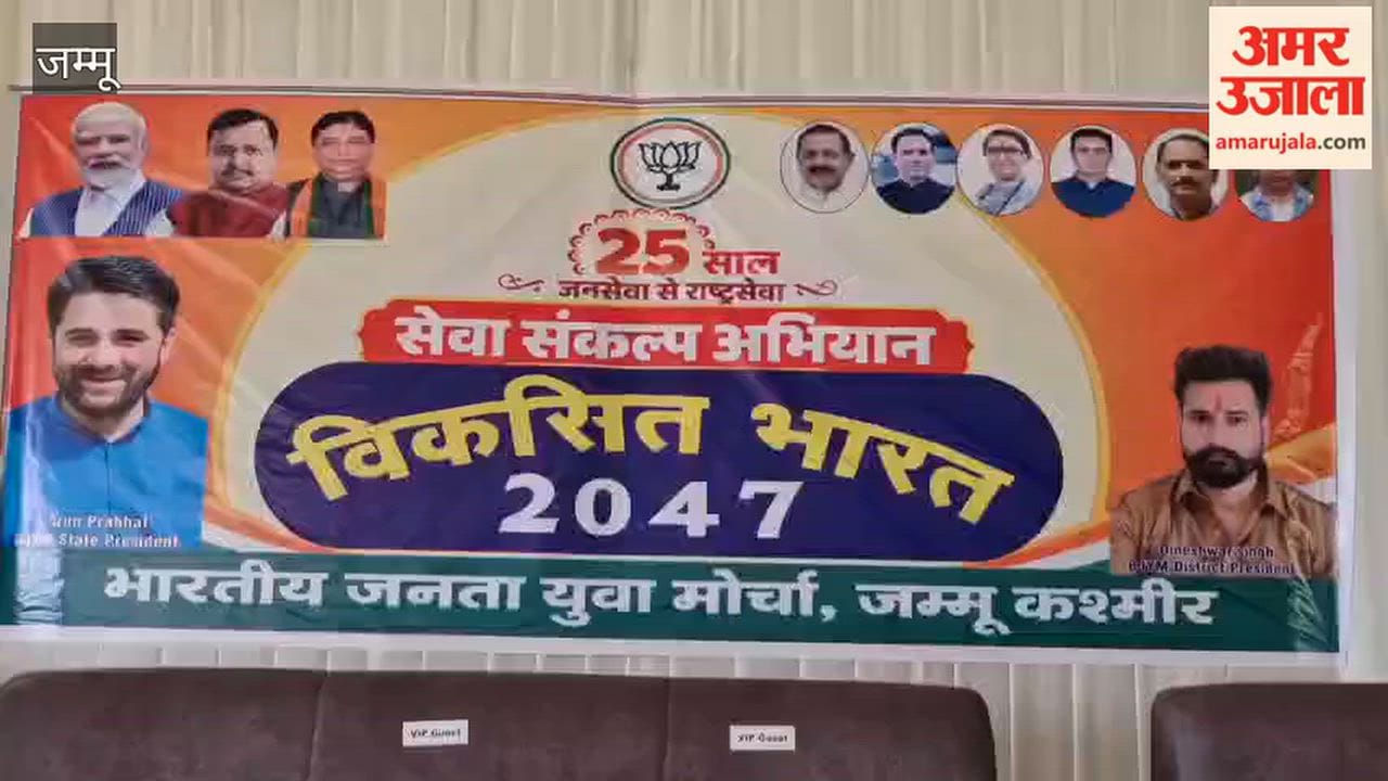 BJYM organized a district-level survey drive under the 'Unnat Bharat 2047' campaign.