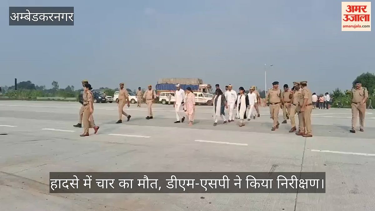 VIDEO: गोरखपुर लिंक एक्सप्रेसवे हादसा: डीएम - एसपी ने घटनास्थल का किया निरीक्षण, घायलों का हालचाल जाना