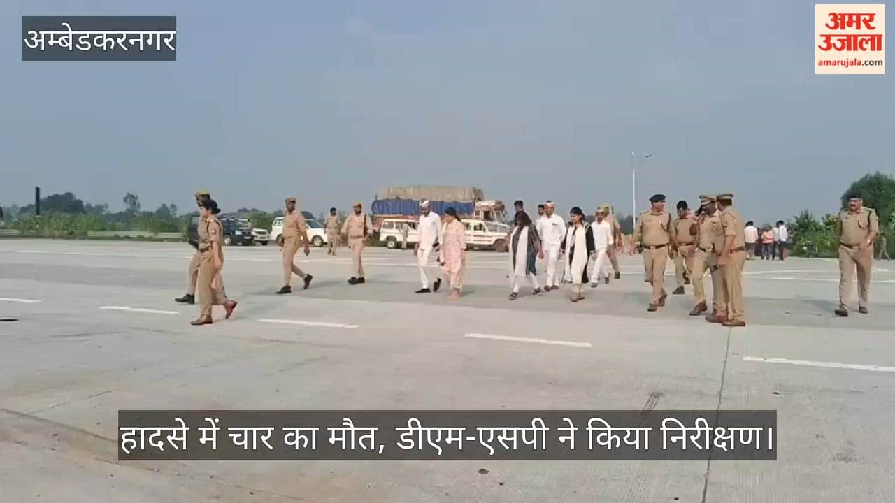 VIDEO: गोरखपुर लिंक एक्सप्रेसवे हादसा: डीएम - एसपी ने घटनास्थल का किया निरीक्षण, घायलों का हालचाल जाना