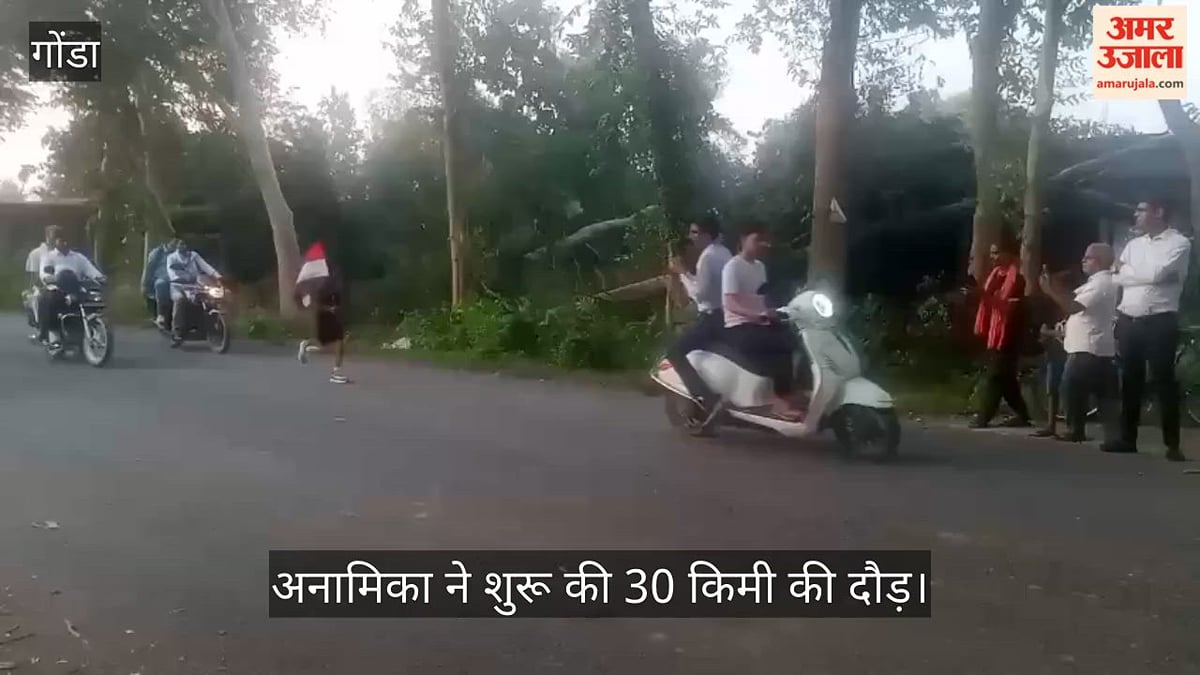 VIDEO: सात साल की अनामिका ने शुरू की 30 किमी की दौड़, रास्ते में बरसे फूल