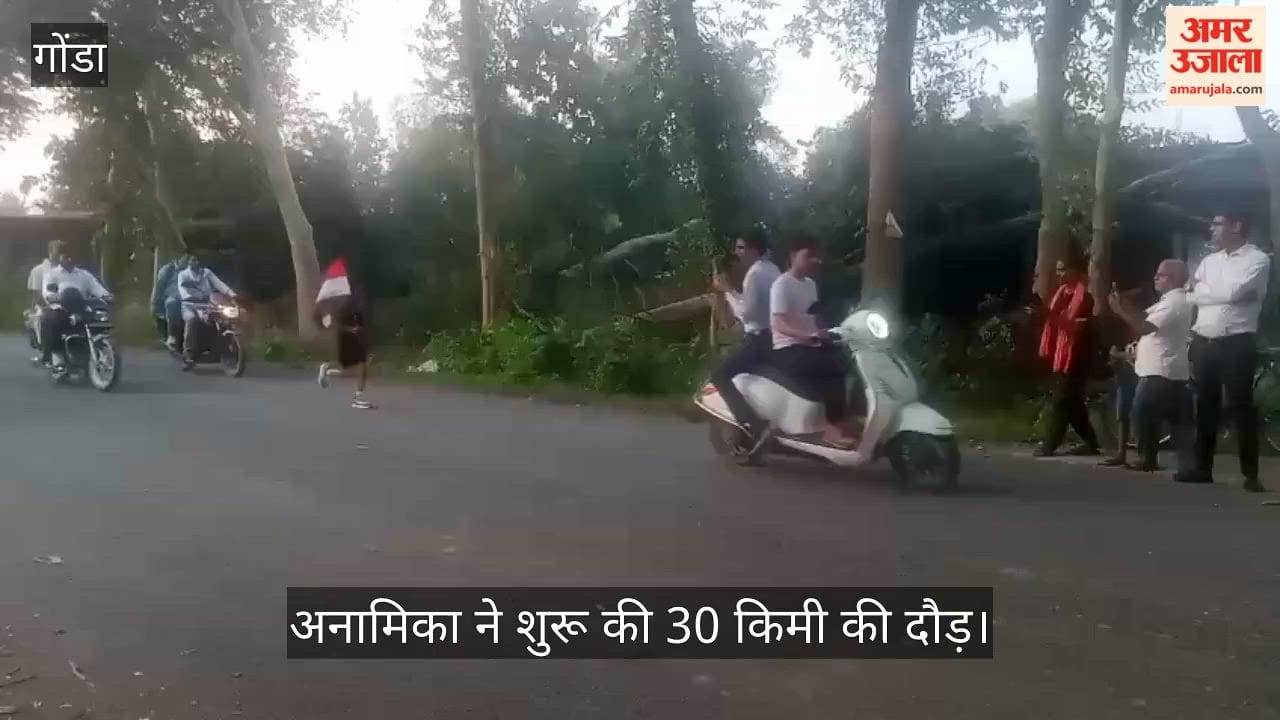 VIDEO: सात साल की अनामिका ने शुरू की 30 किमी की दौड़, रास्ते में बरसे फूल