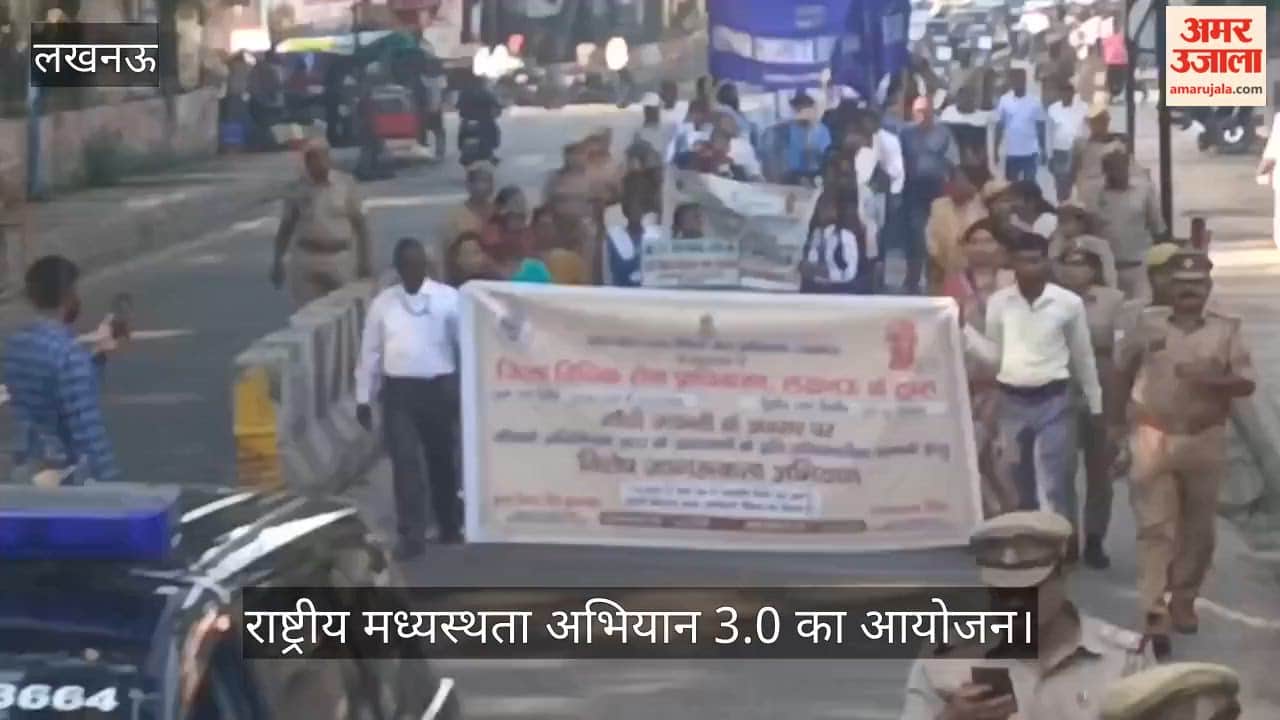 VIDEO: गांधी जयंती पर निकाली गई प्रभात फेरी, राष्ट्रीय मध्यस्थता अभियान 3.0 का आयोजन