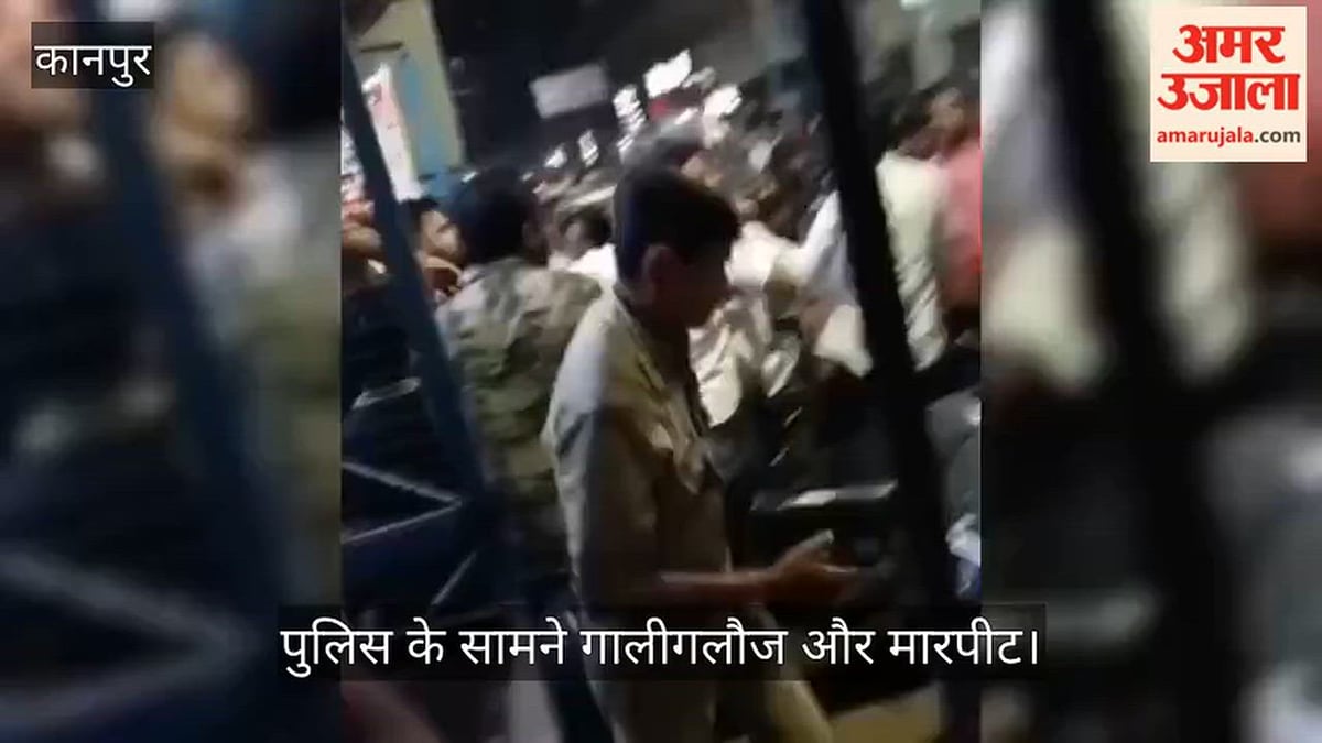 कानपुर: रूपम चौराहे पर हिस्ट्रीशीटर और कैफे संचालक के बीच चौराहे पर जमकर मारपीट