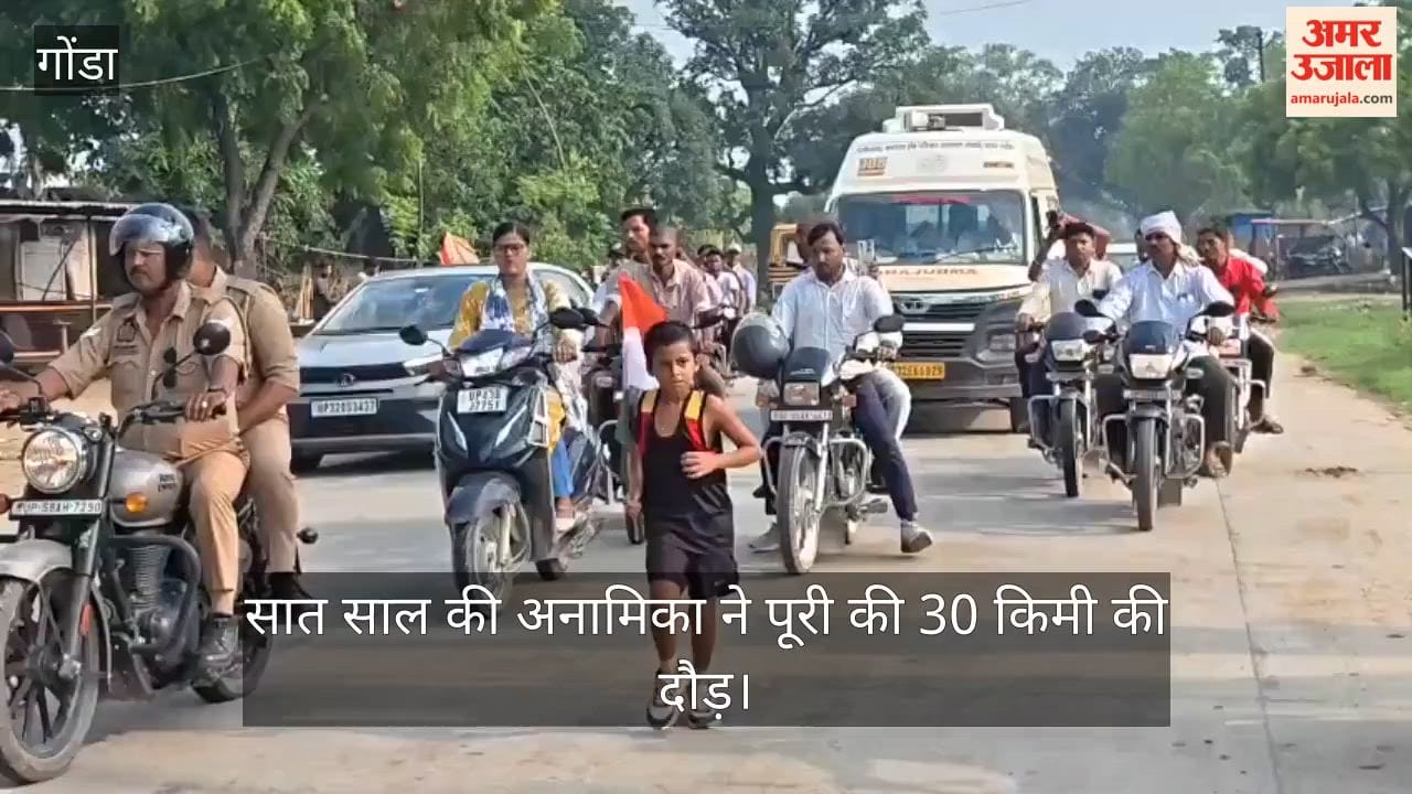 VIDEO: 30 किलोमीटर दौड़कर गांधी पार्क पहुंची सात साल की अनामिका