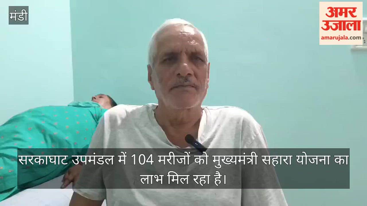 sarkaghat 104 families cancer paralysis cm sahara yojana financial help