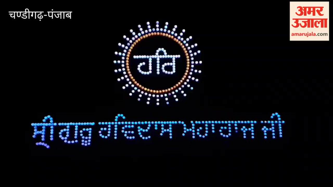 Grand drone show in Faridkot dedicated to the 650th Prakash Parv of Guru Ravidas.