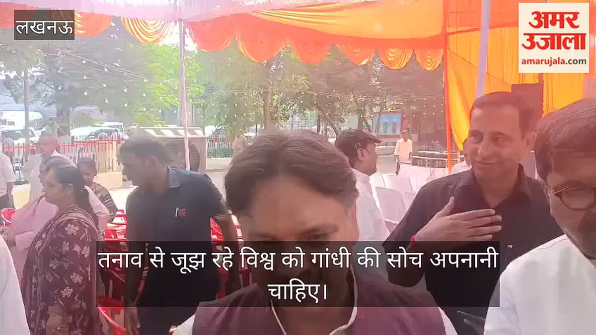 VIDEO: भाजपा विधायक राजेश्वर सिंह बोले- तनाव से जूझ रहे विश्व को गांधी की सोच अपनानी चाहिए