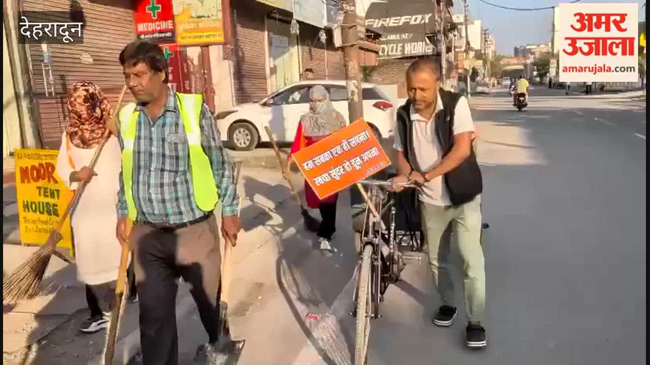 Cleanliness drive conducted in the lake area people made aware Dehradun news