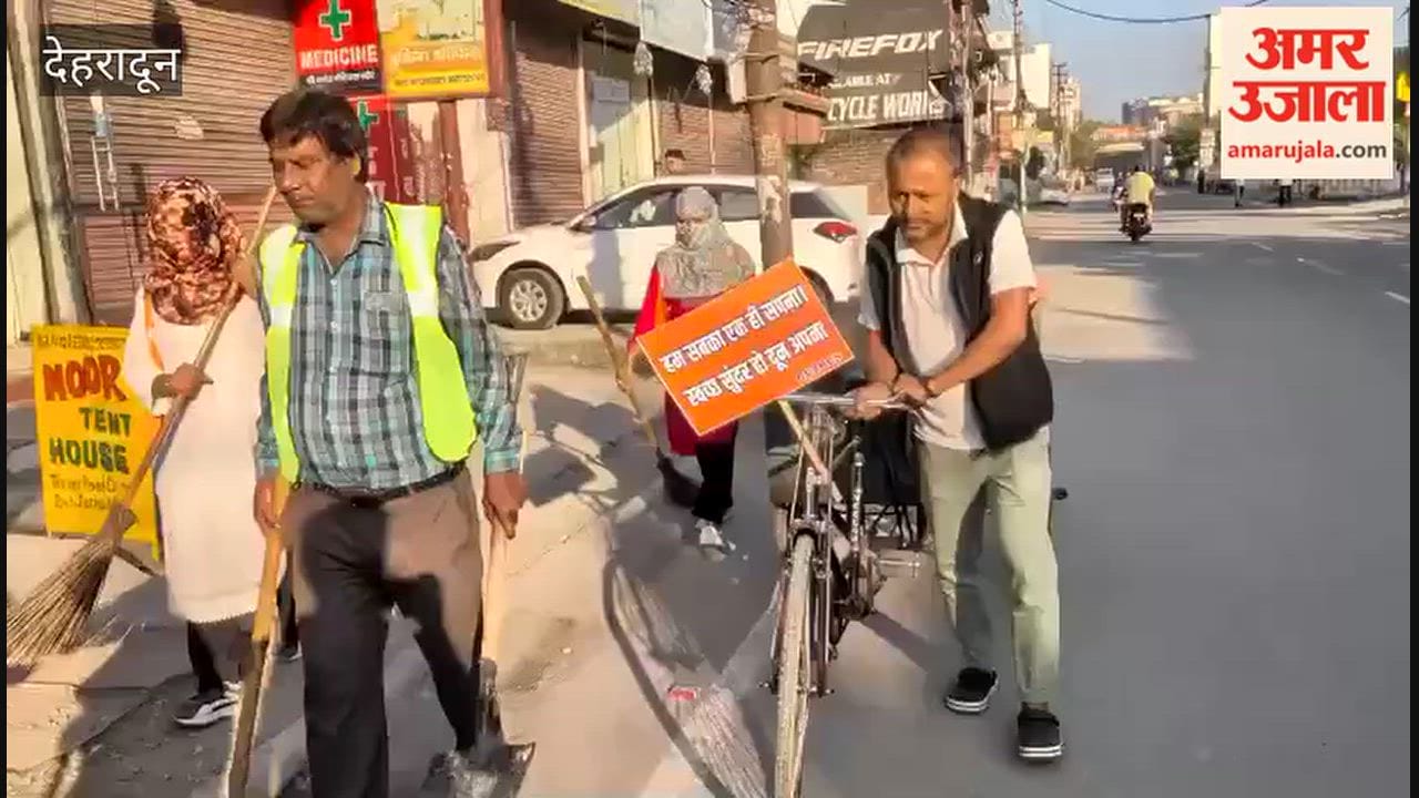 Cleanliness drive conducted in the lake area people made aware Dehradun news