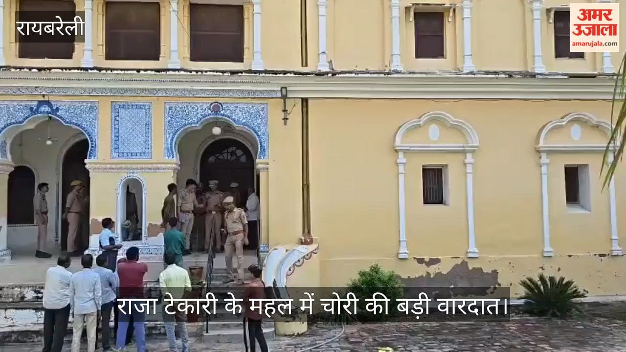 VIDEO: राजा टेकारी के महल में चोरी, अष्टधातु मूर्ति सहित लाखों का माल चोरी