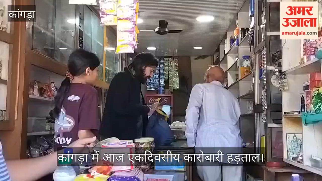 kangra traders strike against proposed upi payment charges dharamshala