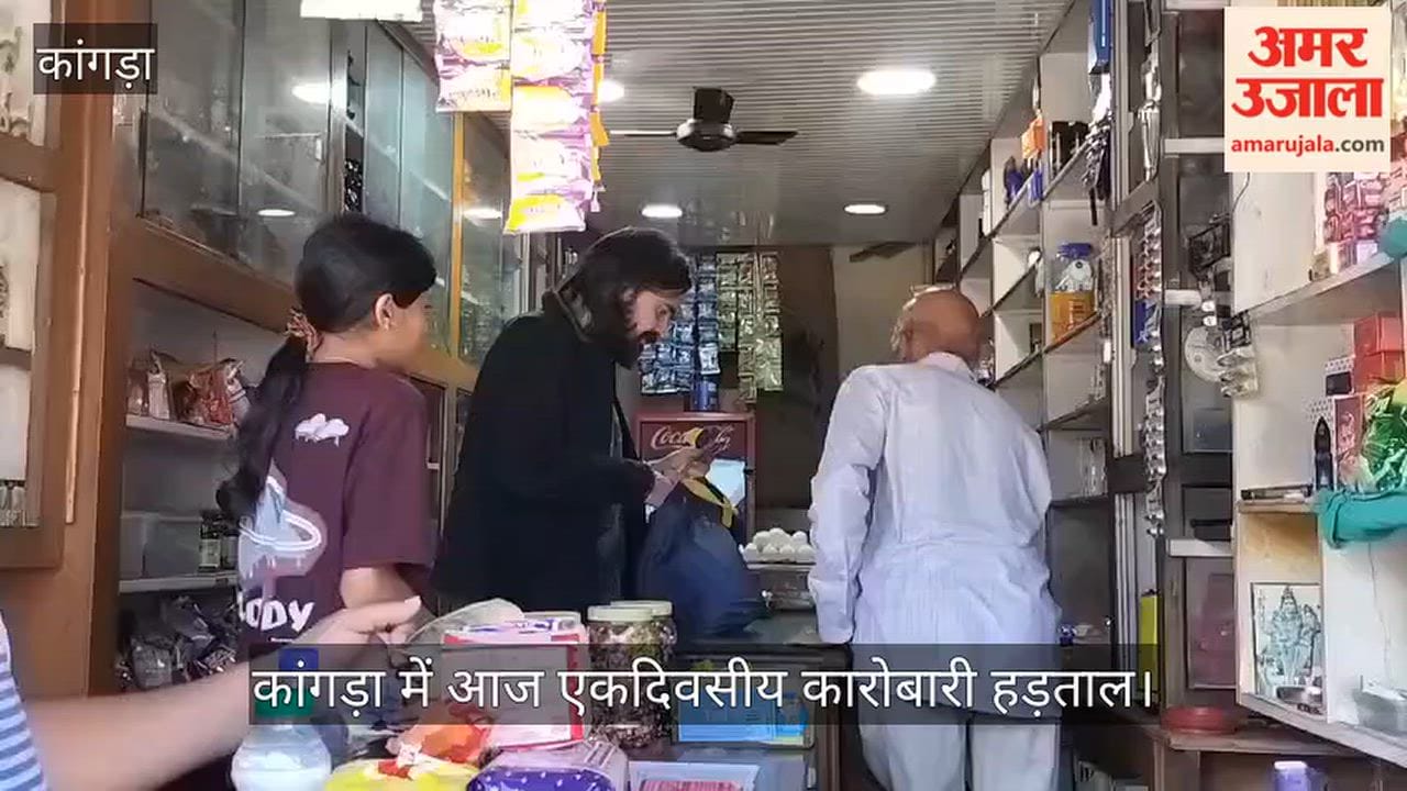 kangra traders strike against proposed upi payment charges dharamshala