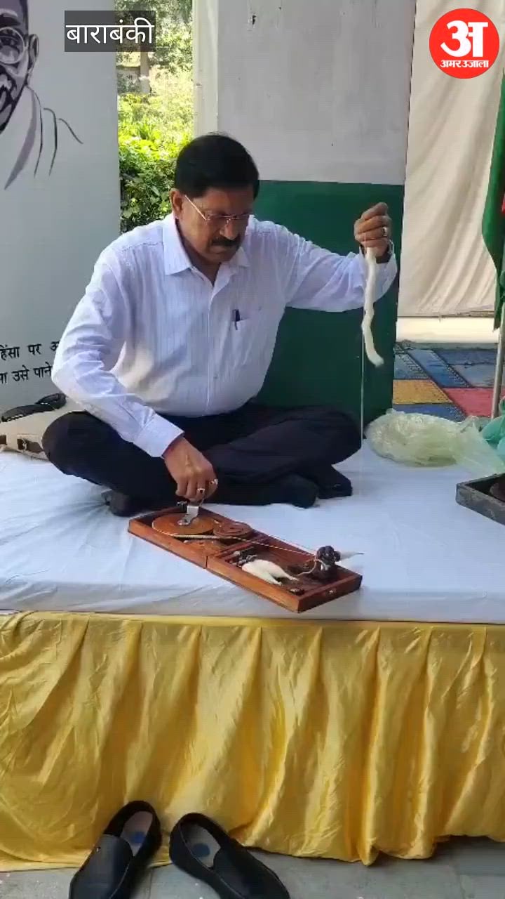 VIDEO: एनकाउंटर स्पेशलिस्ट के हाथों में चार दशक से चरखे की डोर, पूर्व आईपीएस गांधी जयंती पर प्रतिवर्ष चरखे से कातते हैं सूत