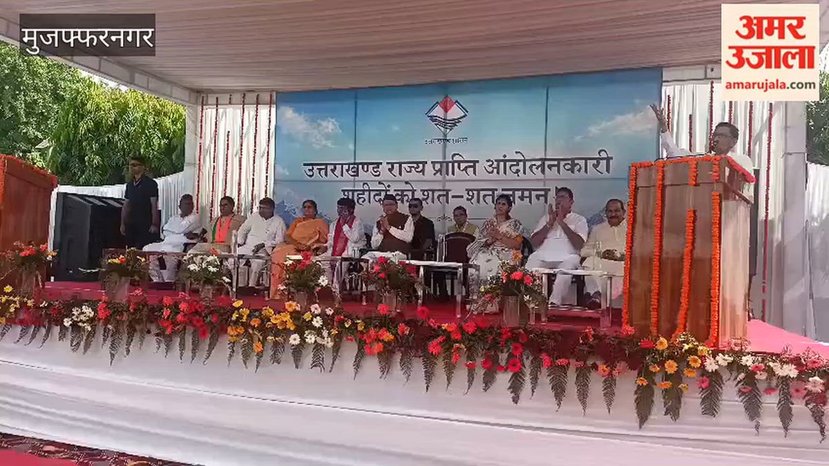 मुजफ्फरनगर: रामपुर तिराहा कांड के सात शहीदों के स्मारक का शिलान्यास, सीएम धामी ने 27 लाख रुपये किए स्वीकृत