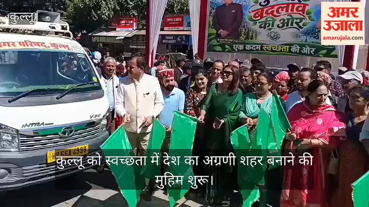 kullu badlav ki or cleanliness campaign number one city