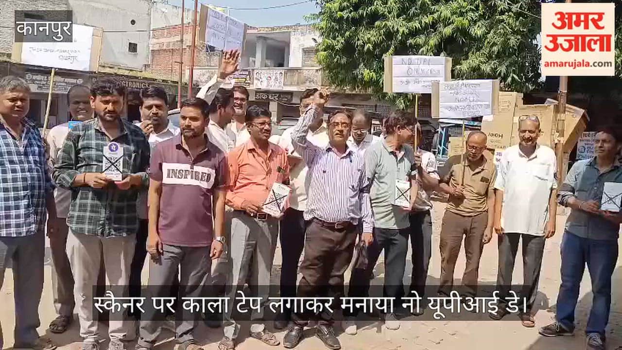 Kanpur Traders in Ghatampur protest against the proposed MDR on UPI