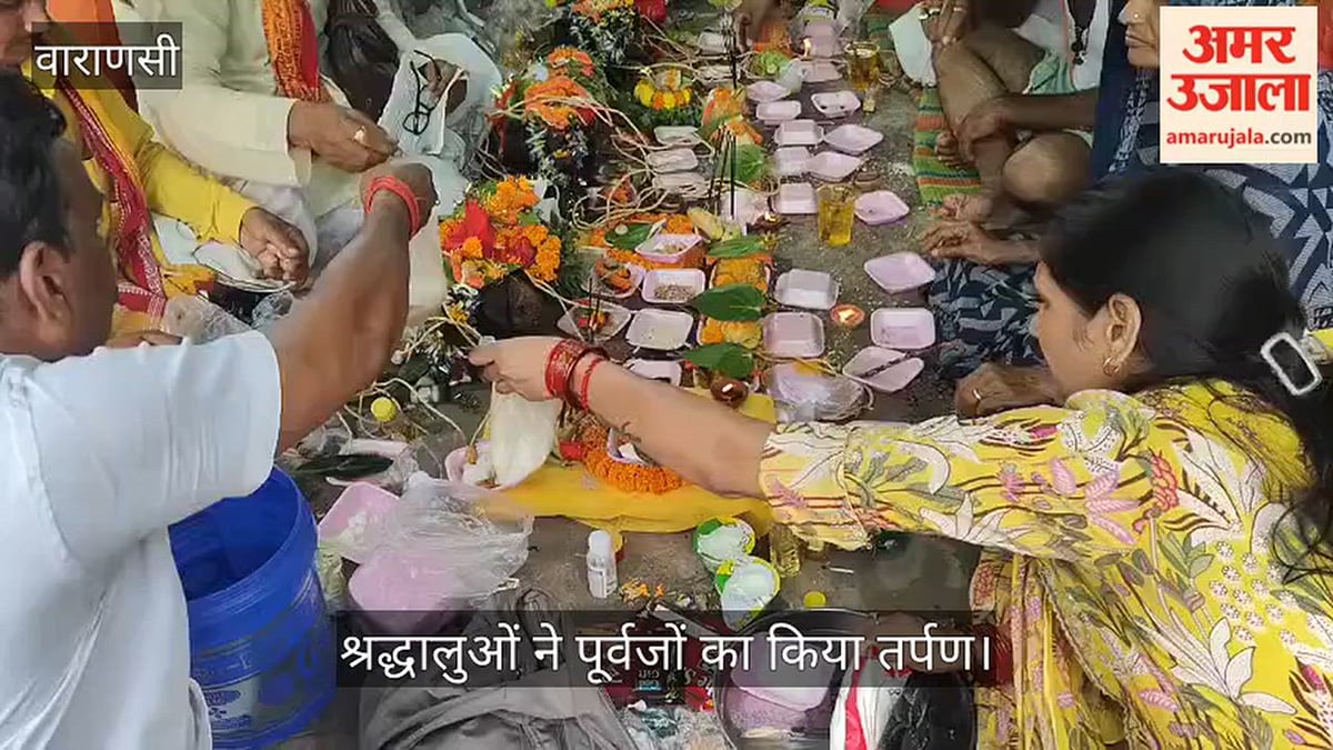 पिशाच मोचन कुंड पर श्रद्धालुओं ने पूर्वजों का किया तर्पण
