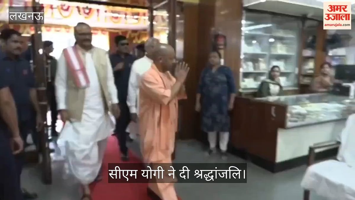 Video: महात्मा गांधी की 157वीं जयंती पर सीएम योगी ने दी श्रद्धांजलि