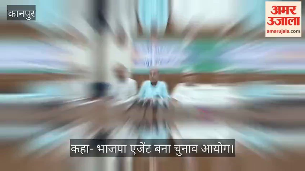Jagdish Jangid launches a scathing attack in Kanpur says the BJP has no right to seek votes