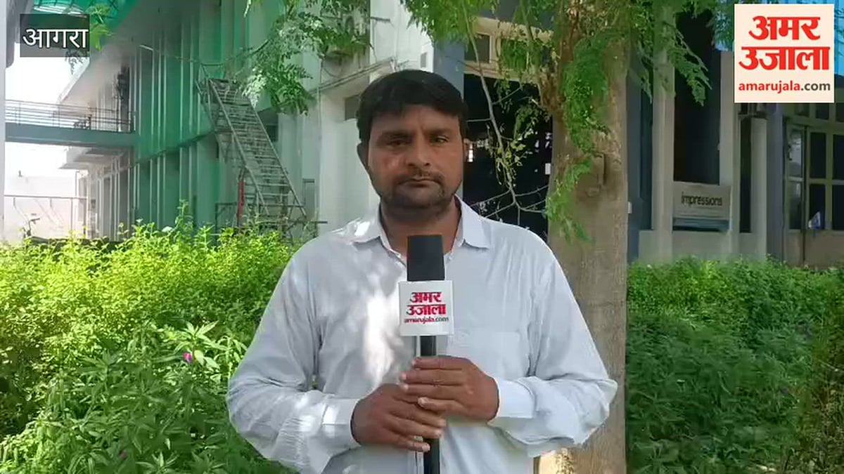 VIDEO:  आगरा कॉलेज में गंगाजल की आपूर्ति हुई शुरू