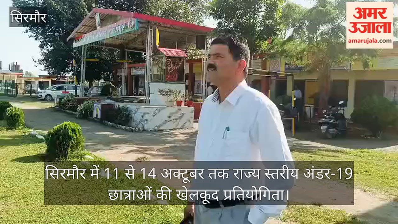 sirmaur state level under 19 girls sports competition preparations