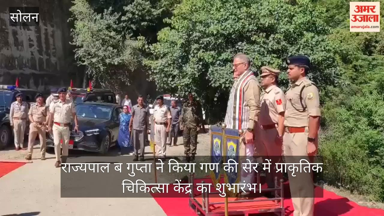 Solan: Governor B Gupta inaugurated a naturopathy center at Ganan Ki Ser