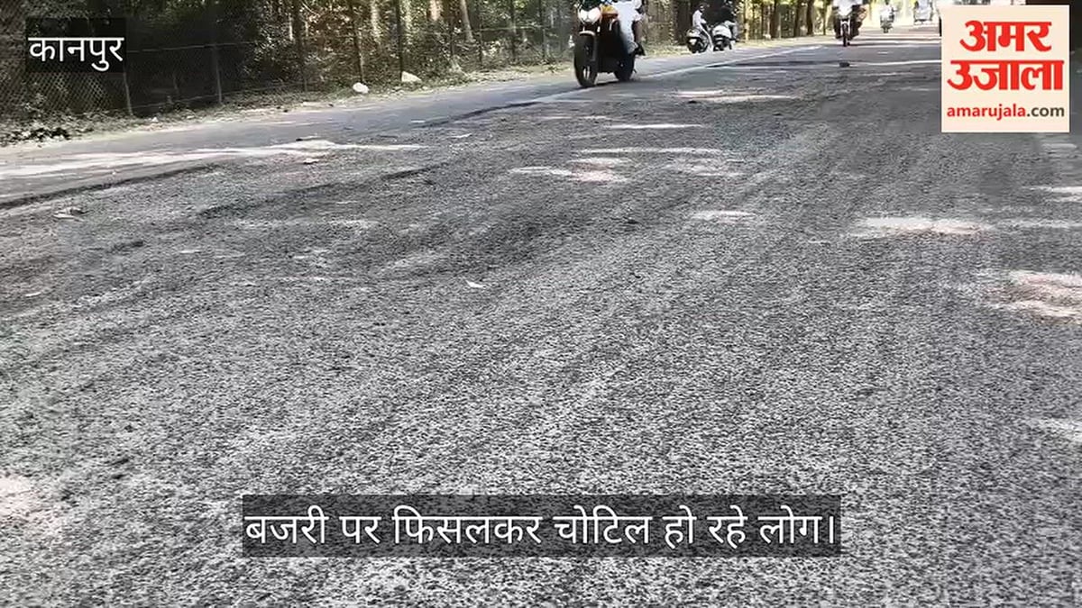 कानपुर वीवीआईपी रूट का बुरा हाल, जाजमऊ से सर्किट हाउस तक की सड़क उखड़ी