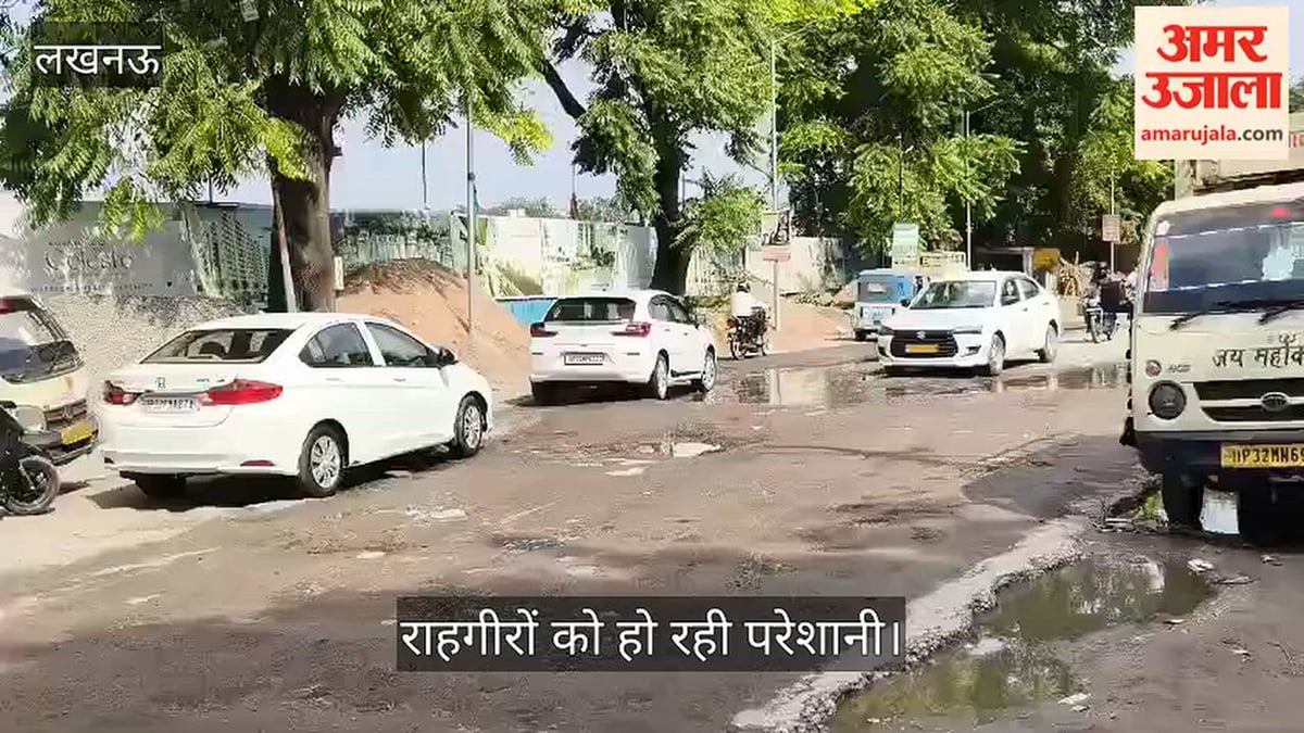 Video: मवैया मिल रोड पर जलभराव से बड़े गड्ढे, राहगीरों को हो रही परेशानी