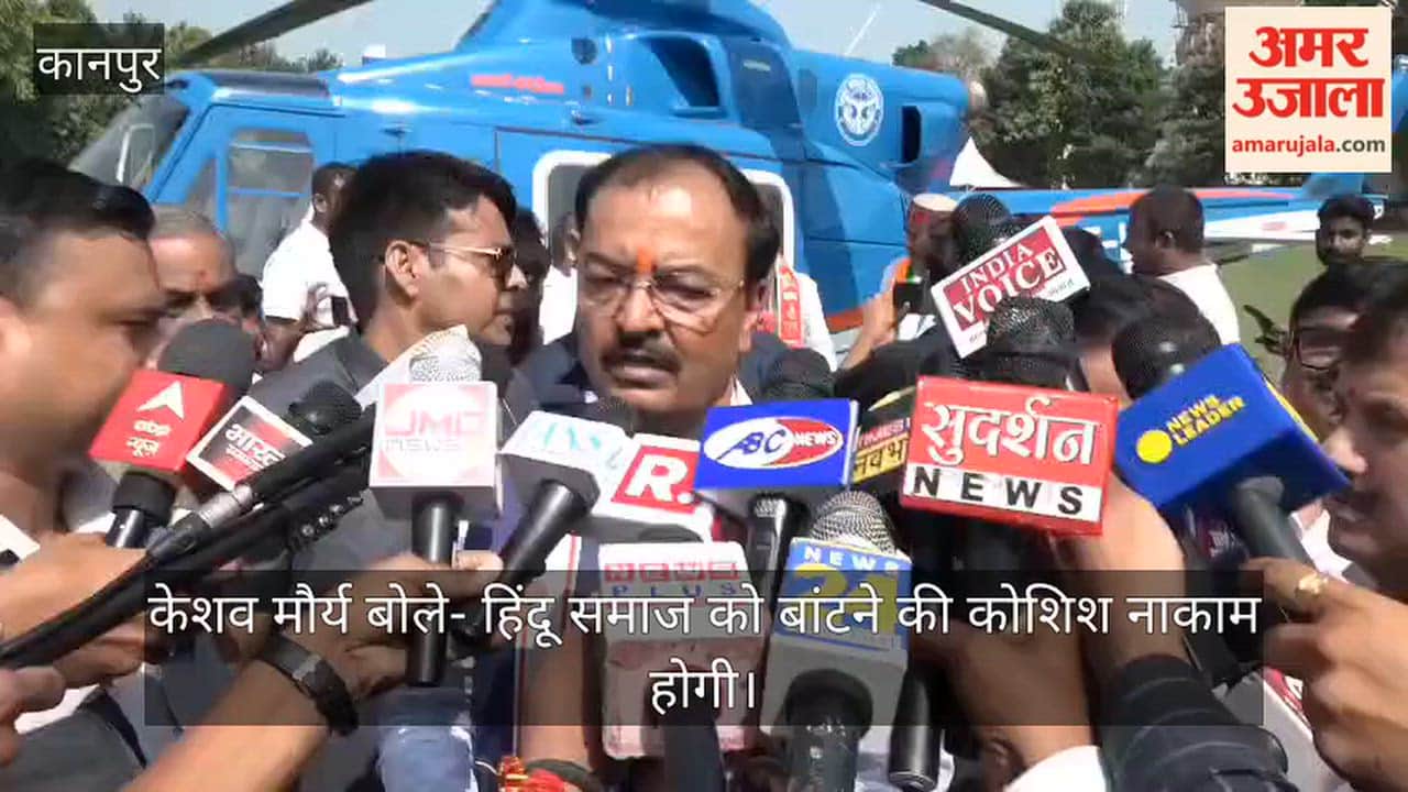 Kanpur Deputy CM  Said opposition removal of fake voters names causes stomach ache for Congress and SP