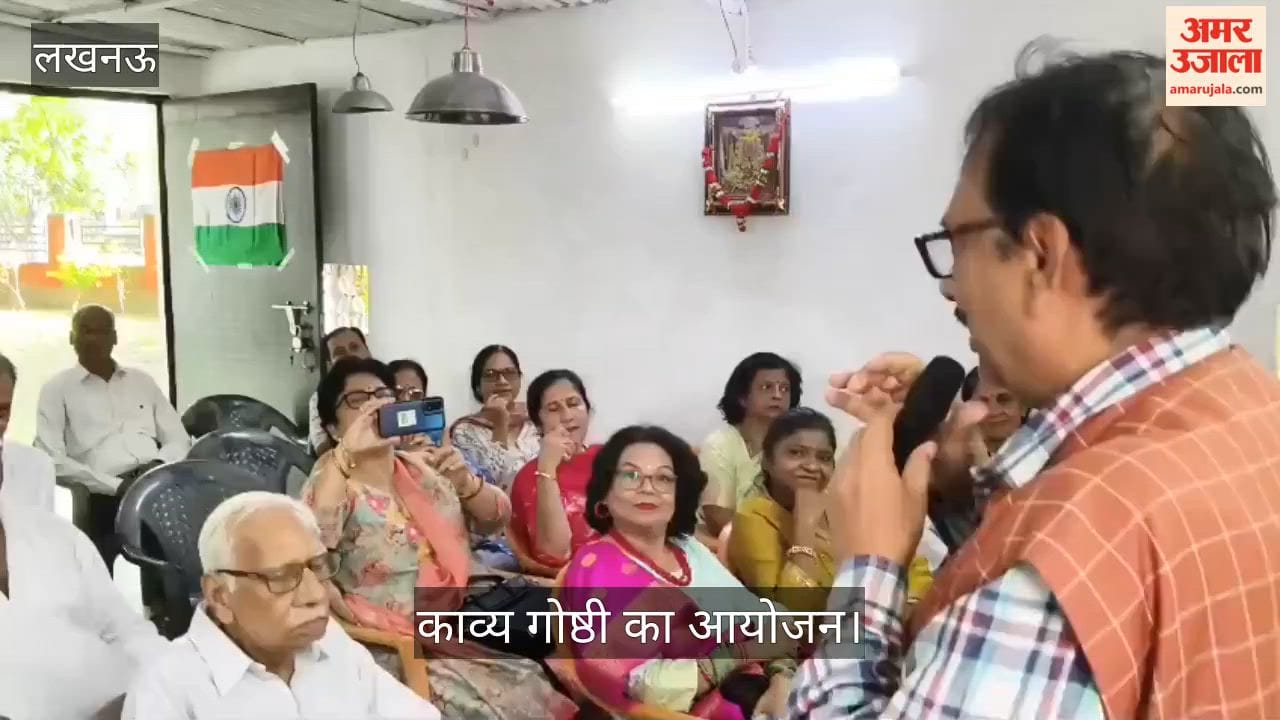 Video: अटल सेवा केंद्र में भजन और काव्य गोष्ठी का आयोजन
