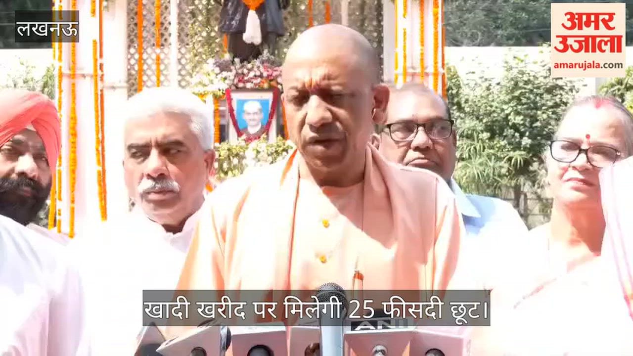 Video: 30 जनवरी 2027 तक खादी खरीद पर मिलेगी 25 फीसदी छूट