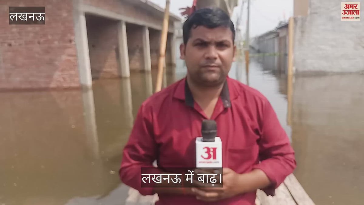 लखनऊ: शहर के कई इलाके बाढ़ से डूबे, राहत सामग्री बांटने पहुंचे विधायक